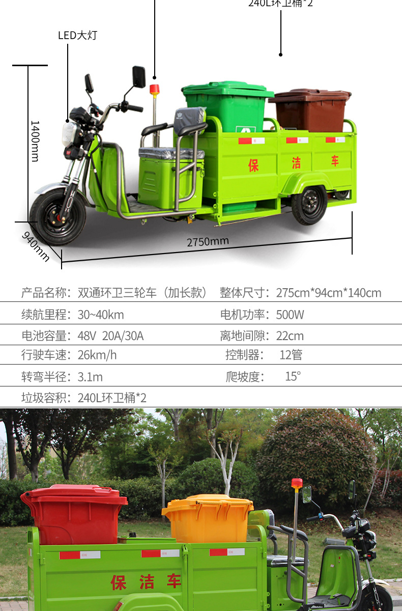 单双桶环卫_09