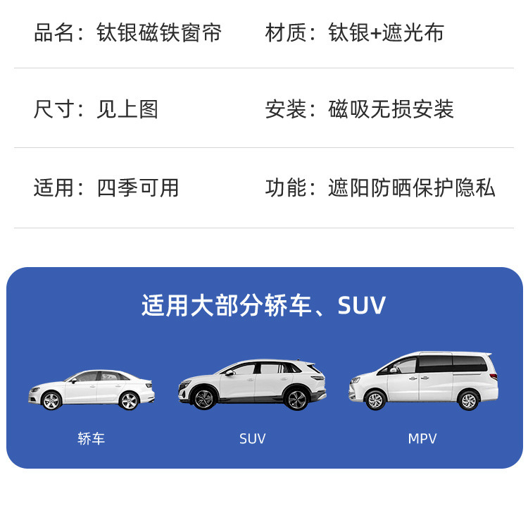 Cross-Border Hot-Selling Car Sunshade Curtain for Side Windows, Privacy Protection, Sun Protection, Light Blocking, Car Sunshade, Car Window Curtain, Heat Insulation Curtain