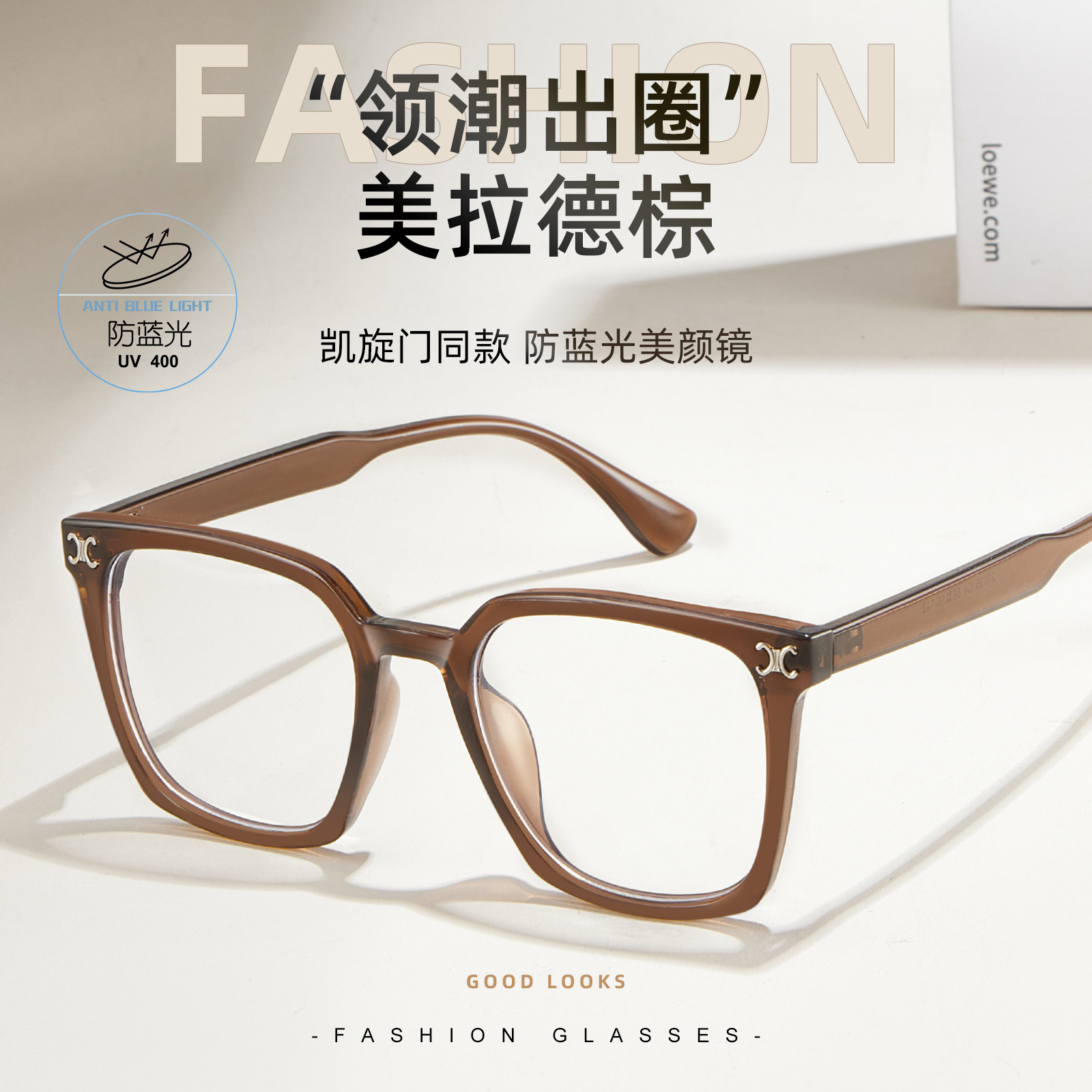 El mismo modelo del Arco de Triomphe retro angular TR celebridad de Internet sin maquillaje, marco de gafas anti-luz azul, marco grande, cara pequeña, gafas, Danyang