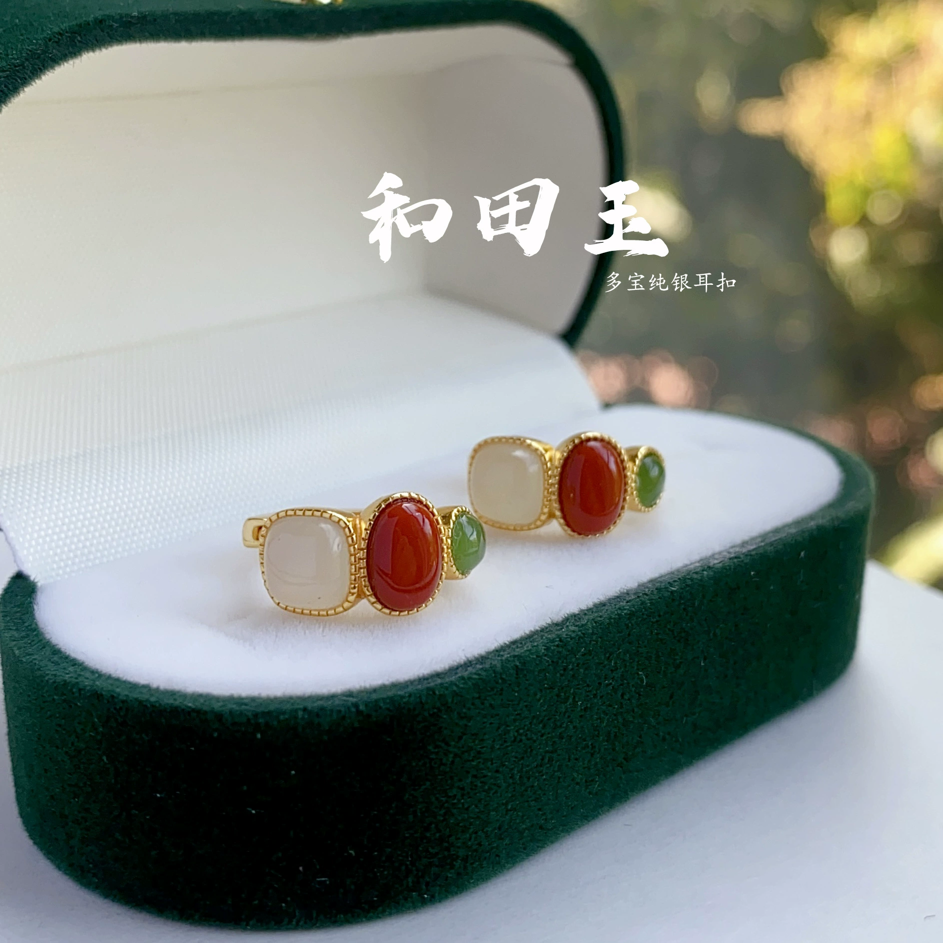 Натуральная нефритовая ушная пряжка Hutian S925 серебряная инкрустированная южная красная нефритовая белая нефритовая серьга