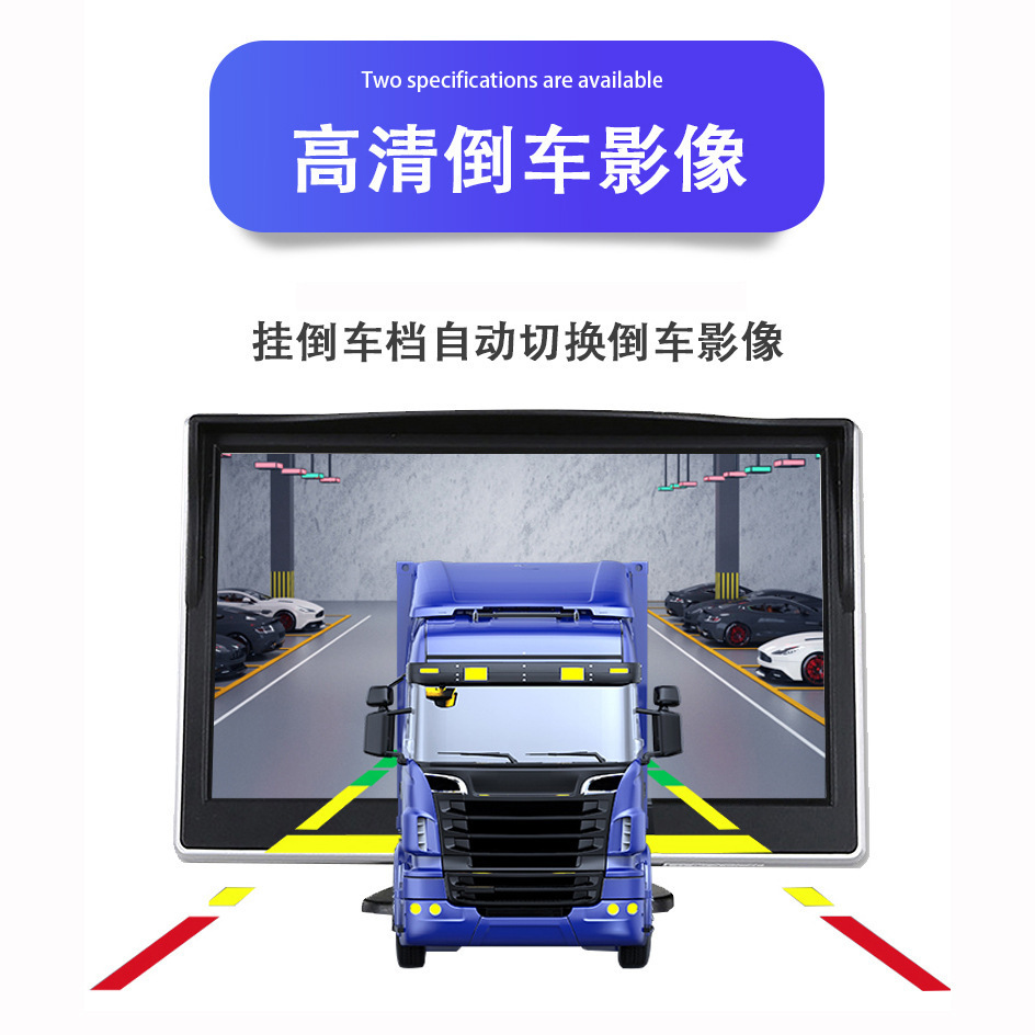 5inch Ahd Vehicle-Mounted Display Monitor with Two Video Inputs for Truck Reversing Monitoring, Exclusively for Cross-Border Use