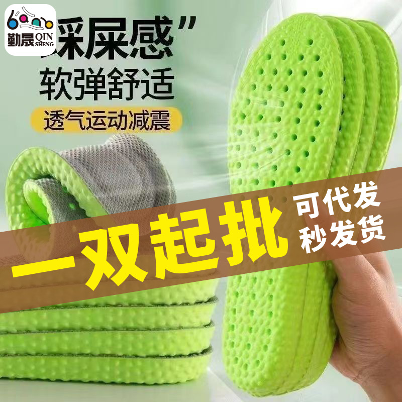 厂家批发 踩屎感鞋垫软弹减压 鞋垫透气吸汗防臭运动缓震舒适鞋垫