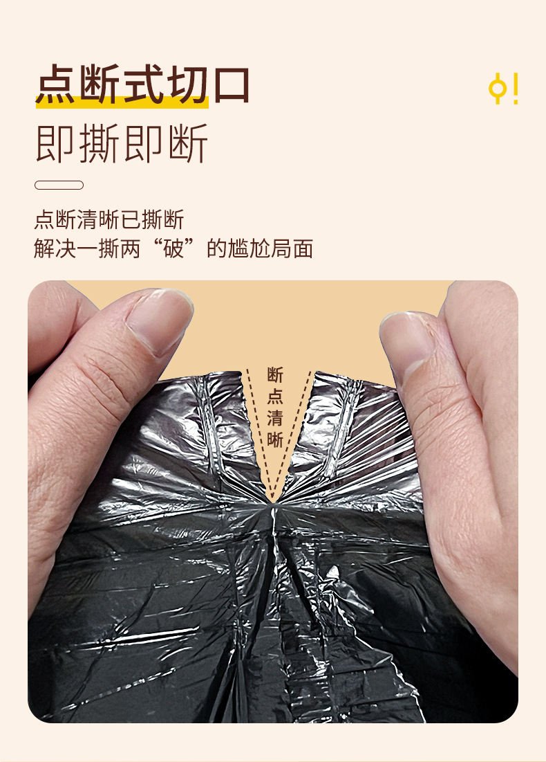 抽绳垃圾袋_08