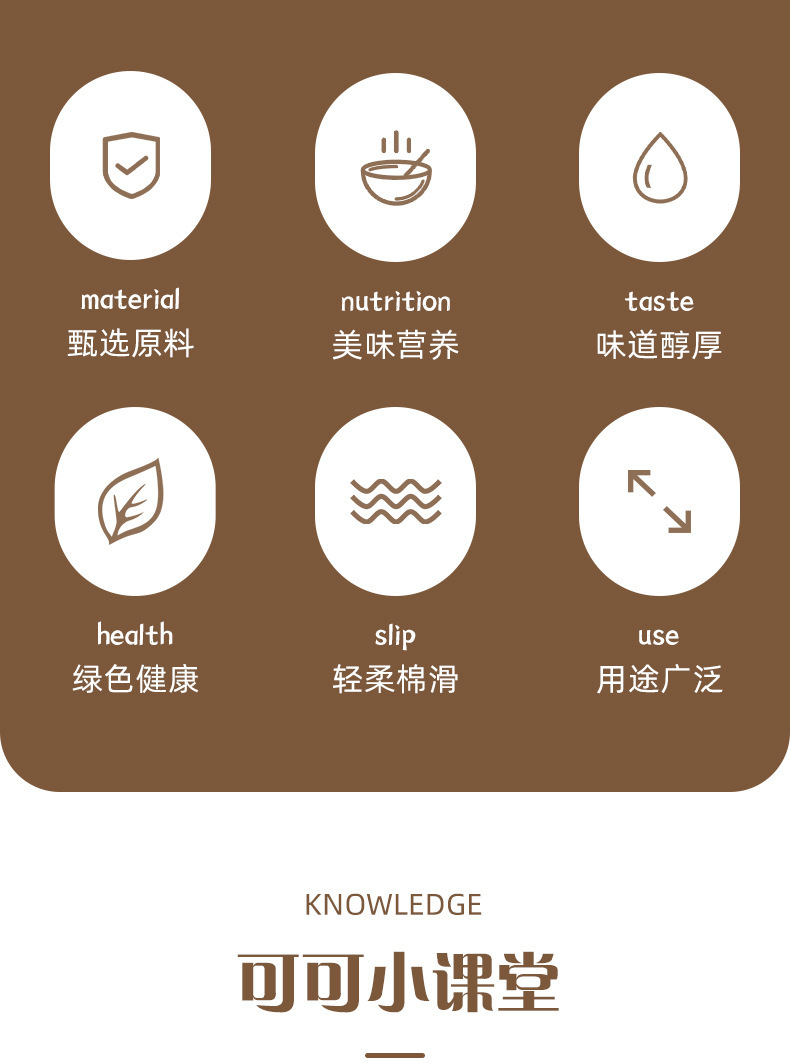可可粉