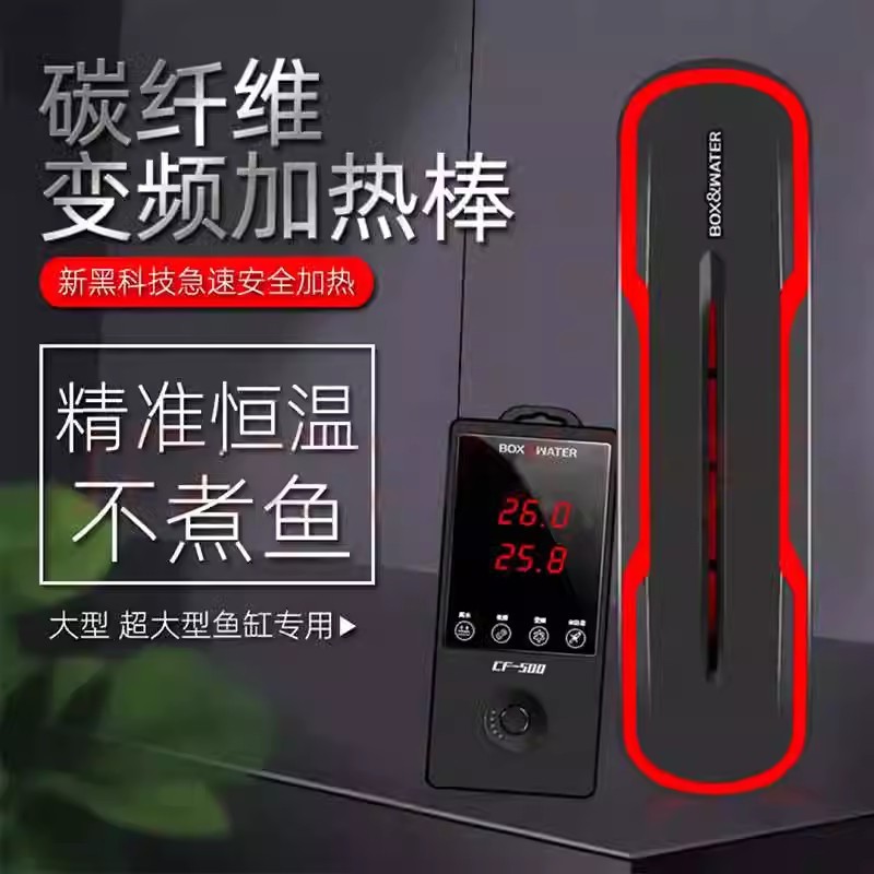 博特鱼缸加热棒自动恒温省电加温棒迷你变频加热器乌龟小型加热棒