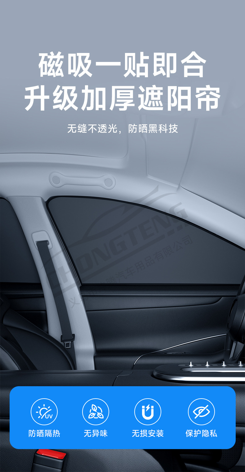 Car Sunshade Curtain, Car Window Side Curtain, Privacy Sunshade Curtain, Sun Protection and Heat Insulation Sunshade, Black Glue Magnetic Car Window Curtain