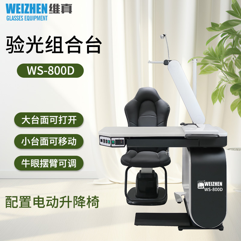 Equipo de optometría Weizhen Mesa de optometría integral WS-800D Brazo oscilante de ojo de buey Mesa combinada elevable con cajón auxiliar USB