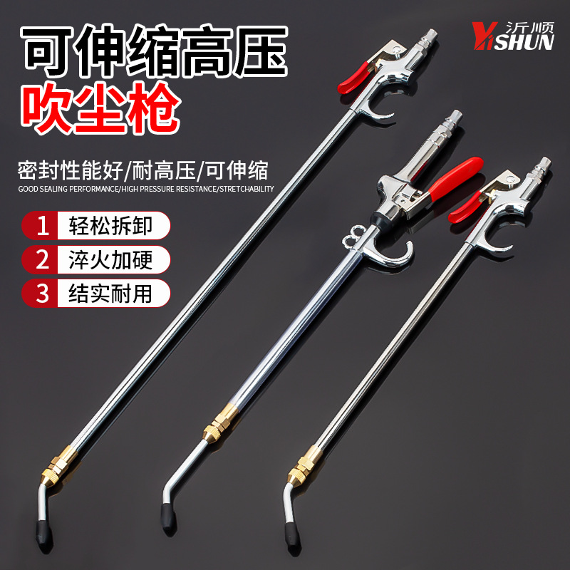 高压吹尘枪加长吹气枪风枪气泵空压机喷气吹灰枪货车除尘气动工具