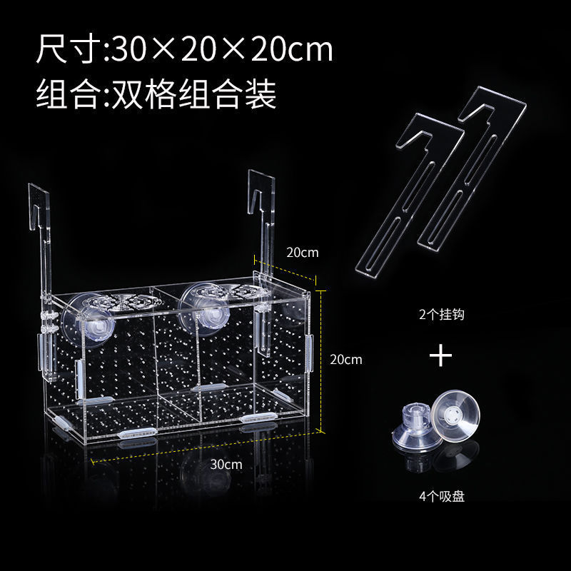 鱼缸隔离盒透明亚克力孵化孔雀鱼繁殖迷你鹦鹉小鱼苗箱子|undefined