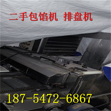 二手月饼包馅机 自动型排盘机 月饼成型机