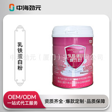 源头工厂乳铁蛋白粉儿童免疫蛋白粉乳脂球膜燕窝酸乳铁蛋白批发