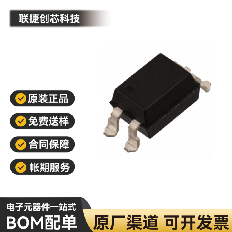 全新原装 TLP521-1XSM SOP4 光耦 封装SOP4