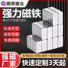 钕铁硼条形强磁吸铁石超强吸力玩具礼盒包装长方形强力磁铁方块