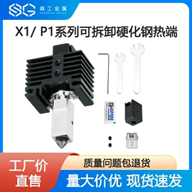 打印机配件;3D打印耗材;CNC加工