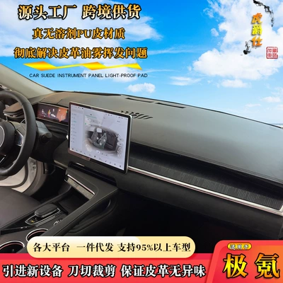 instrument panel sun protection central — Günəş əleyhinə siperlik