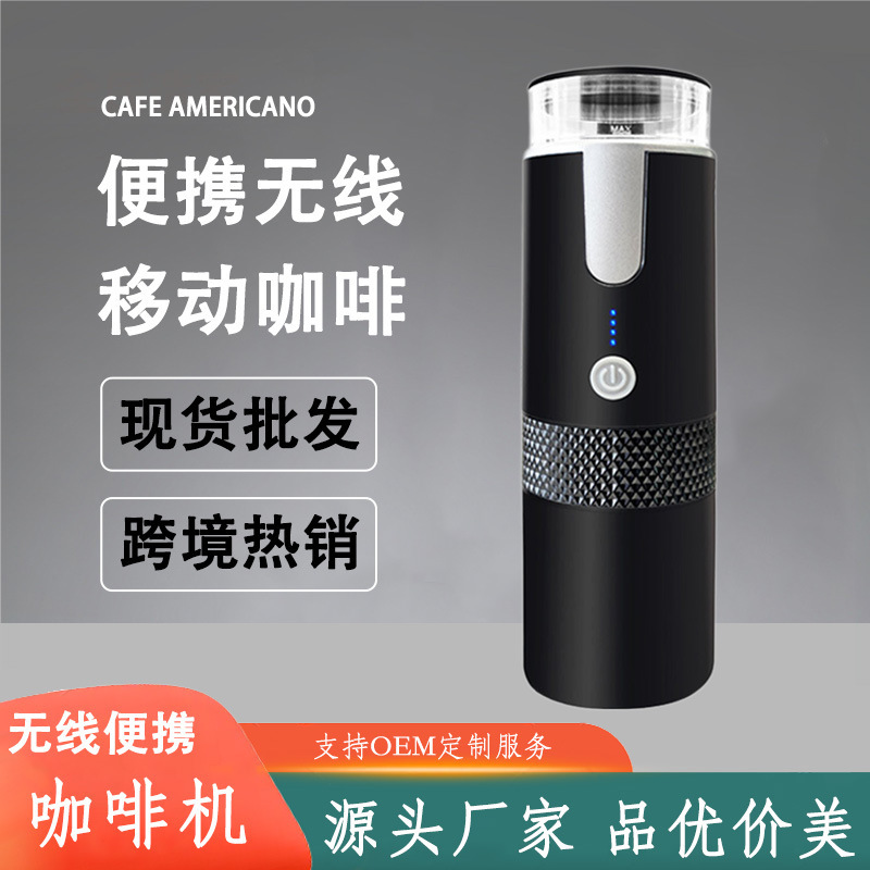 Cross-Border Portable Coffee Machine Home Wireless Fully Automatic American Espresso Capsule Small Travel Rechargeable Handheld Cross-Border Portable Coffee Machine Home Wireless Fully Automatic American Espresso Capsule Small Travel Rechargeable Handheld
