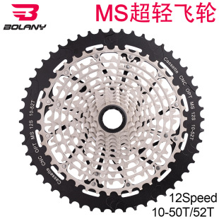 Bicycle Ms Mountain Bike Flywheel 12-Speed 10-50t 52t Cut Out Variable Speed Micro-Spread Ms Tower-Based Flywheel