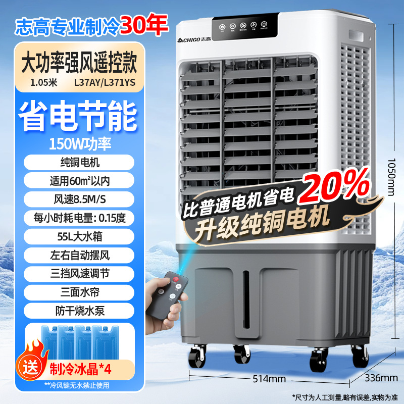Zhigao aire acondicionado ventilador industrial refrigerador de aire ventilador de refrigeración del hogar pequeño aire acondicionado ventilador de refrigeración refrigerado por agua aire acondicionado móvil