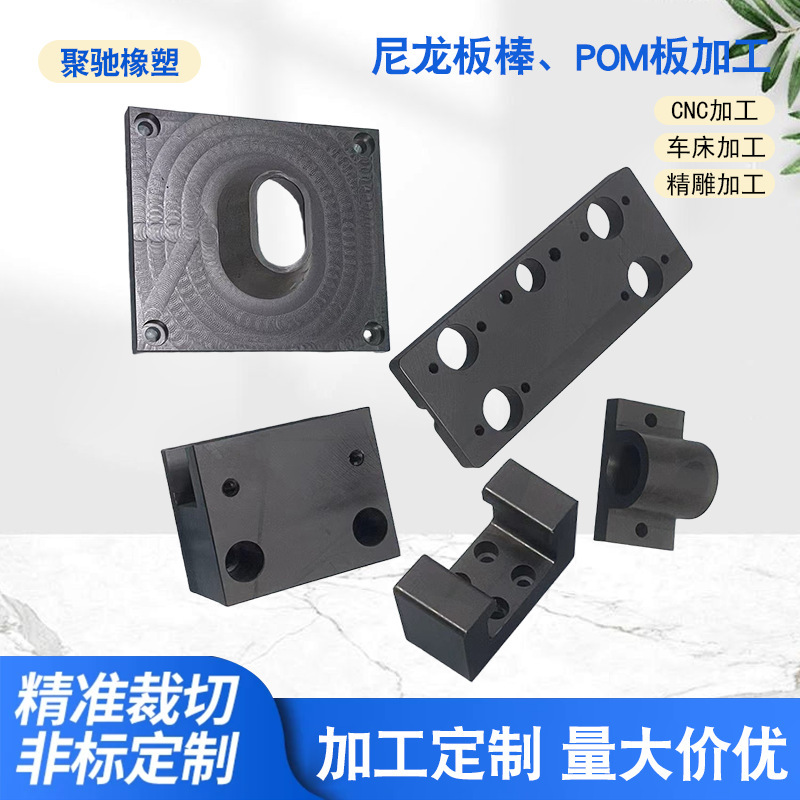 Wear-Resistant Nylon Plate Pa 1010 Nylon Plate Mc Nylon Pa66 Nylon Rod Processing Nylon Plate Processing