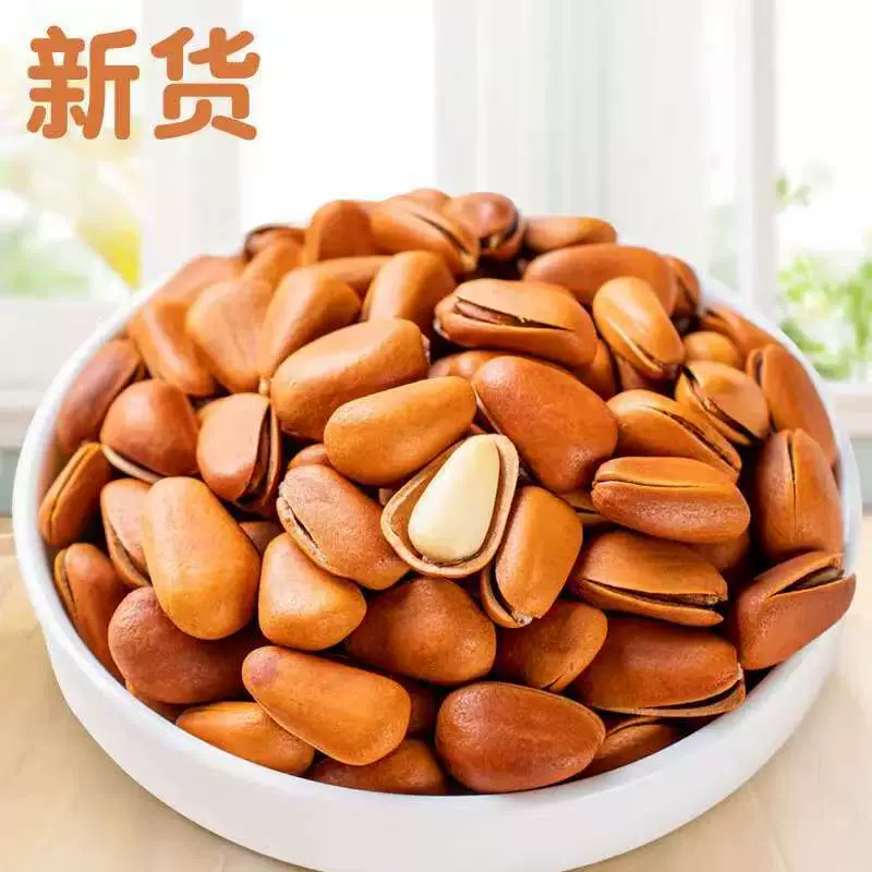 开口东北松子大颗粒易剥野生特产坚果袋装批发干果零食炒货坚果