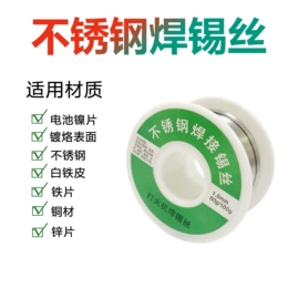 电烙铁;焊接材料附件;焊丝