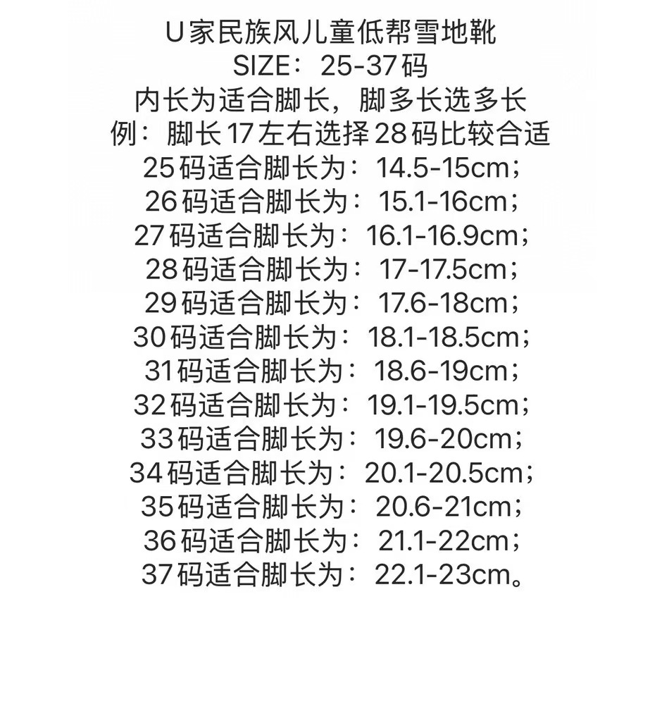尺码表