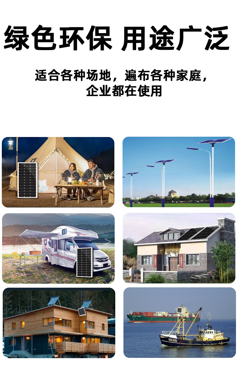 太阳能板详情1已改_11