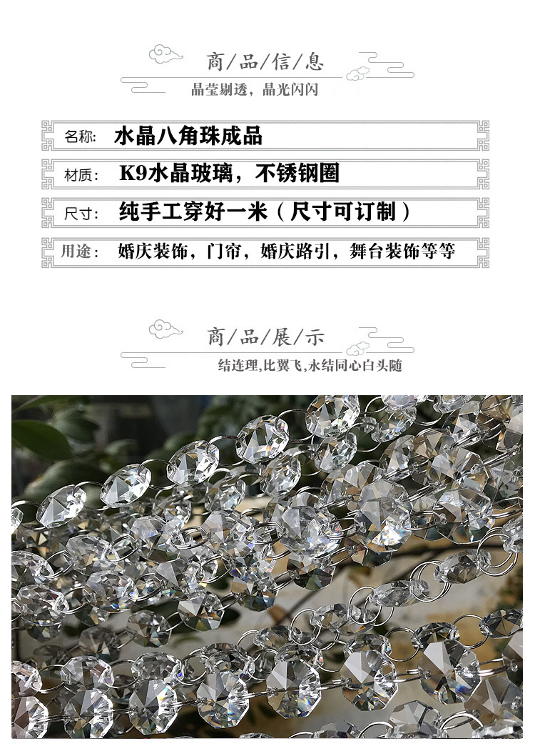 水晶八角珠详情3.jpg