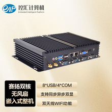 eip 1007U控汇工控电脑全封闭无风扇工控机高性能防尘耐高温全天