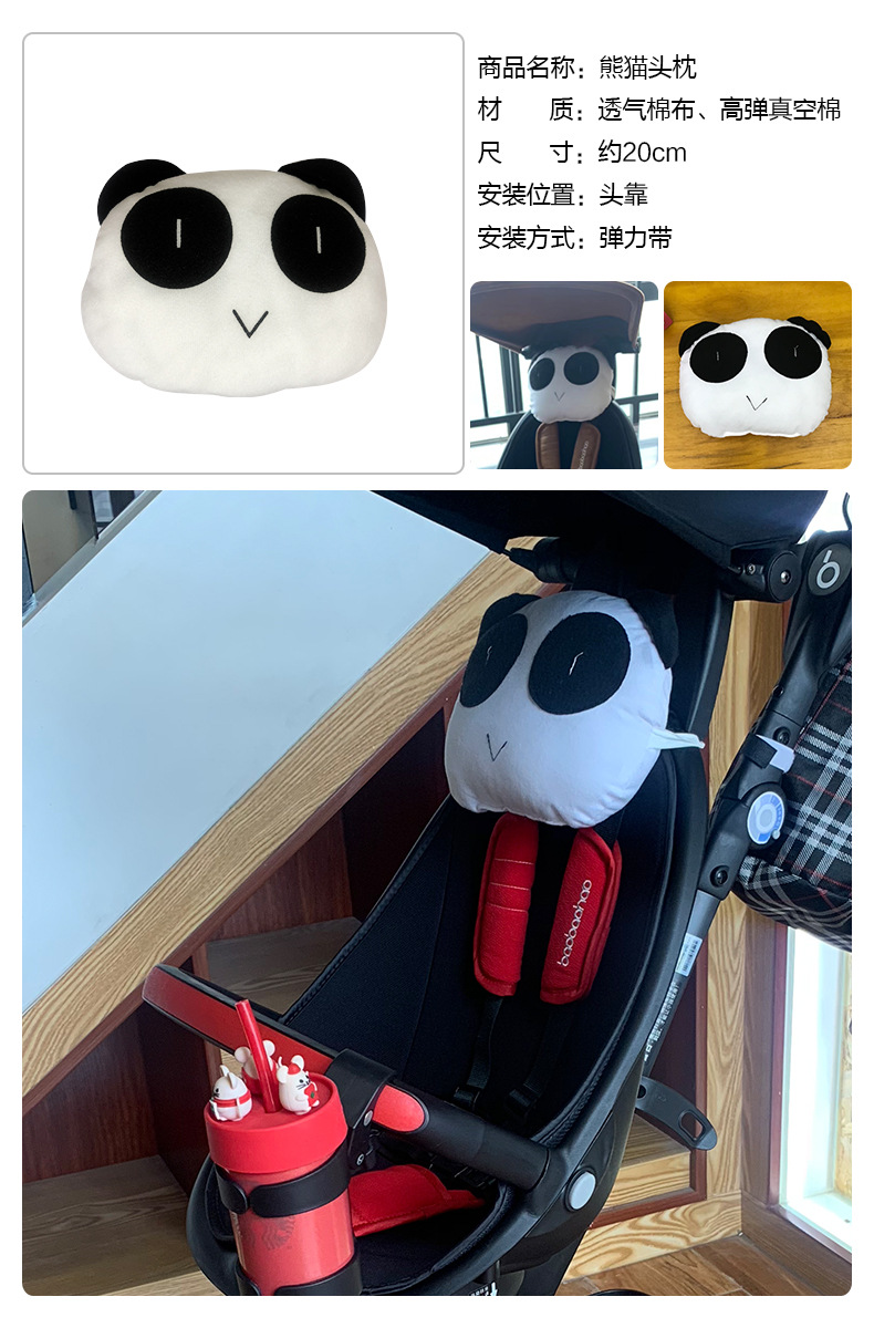 熊猫头枕.jpg