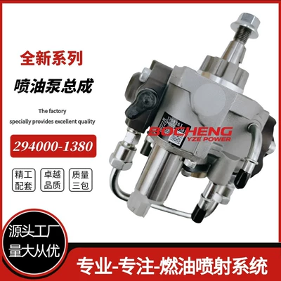 Diesel Fuel Injection Pump 294000-1380 for Caterpillar Loader 416F 420F (Oil pump, nozzle)