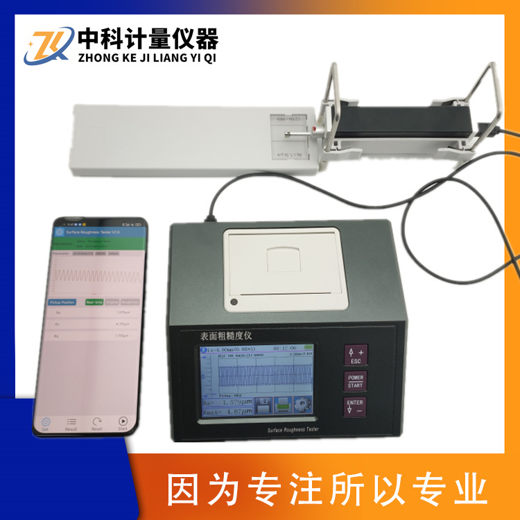 TR360台式分体大量程表面粗糙度测量仪 带打印光洁度检测仪