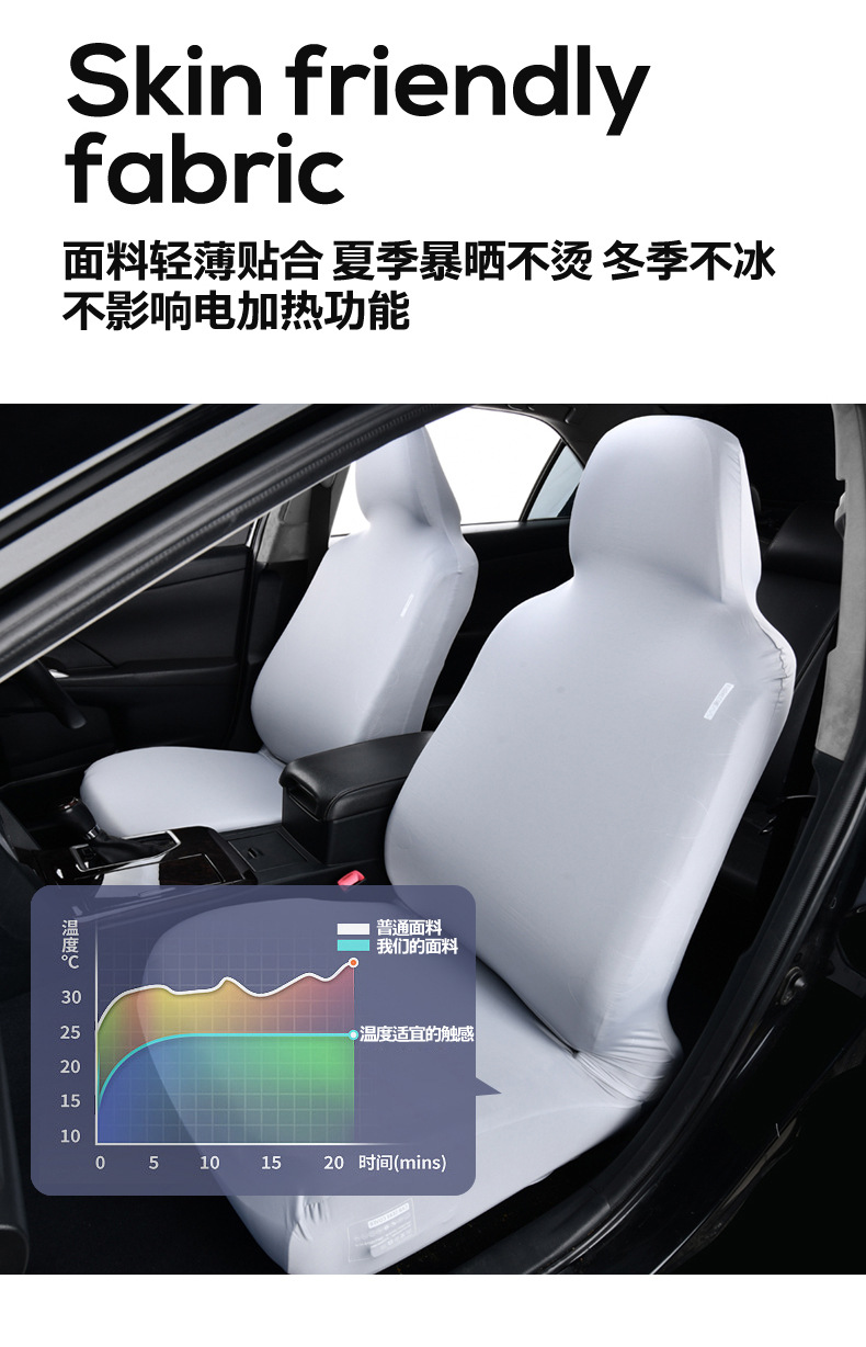 Elastic car seat cover made of ice silk, integrated seat cushion cover for driver and passenger seats, cool-touch headrest and seat cushion protective cover, universal fit