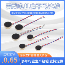 0820/0827/0834/1027/1030/1034ֱƽ ֻ