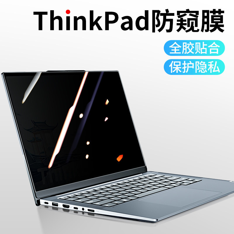 Suitable for Laptop Privacy Film Lenovo ThinkPad Anti-Peeping Magnetic Computer Film X13 Privacy X1 Film Protection