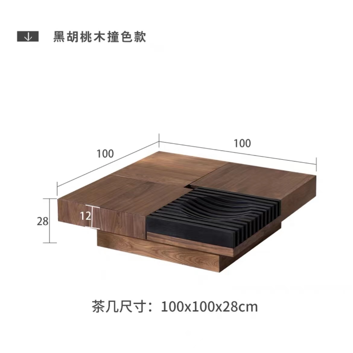 1m 블랙 월넛 + 대비 색상 모델