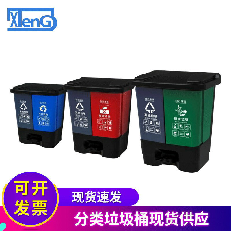 Af07335 Classification Garbage 20L Foot Pedal Trash Can 40L Double Compartment Trash Can Kitchen Waste Trash Can