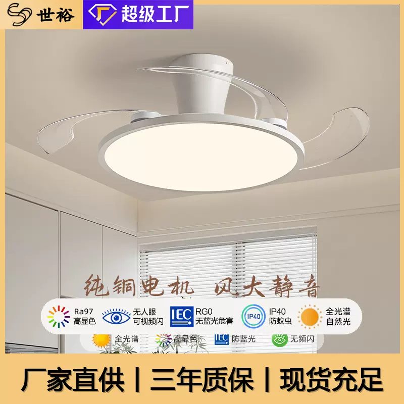 隐形风扇灯2025新款吊扇灯家用超薄静音一体式餐厅主卧室电扇灯