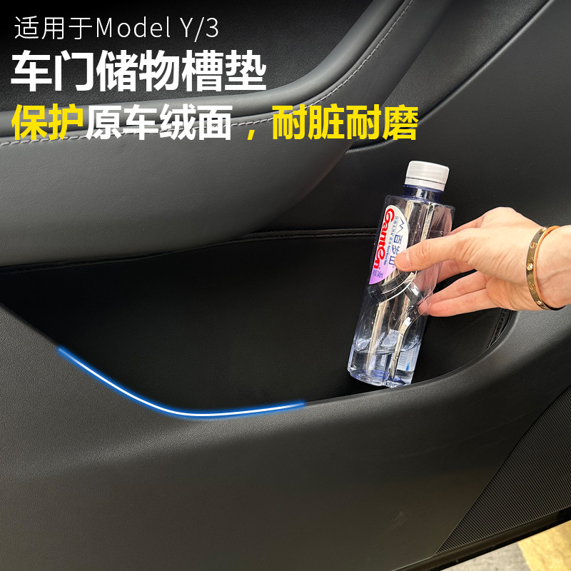 (2개) TESLA MODEL3 도어 스토리지 박스 모델에 적합 도어 슬롯 매트 보호 매트 에다마메 장식 액세서리 YA