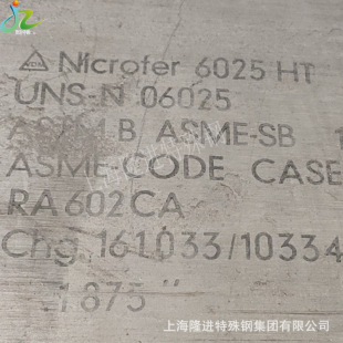 RA 602CA��İ���RA 602CA(N06025)����䓰�F؛