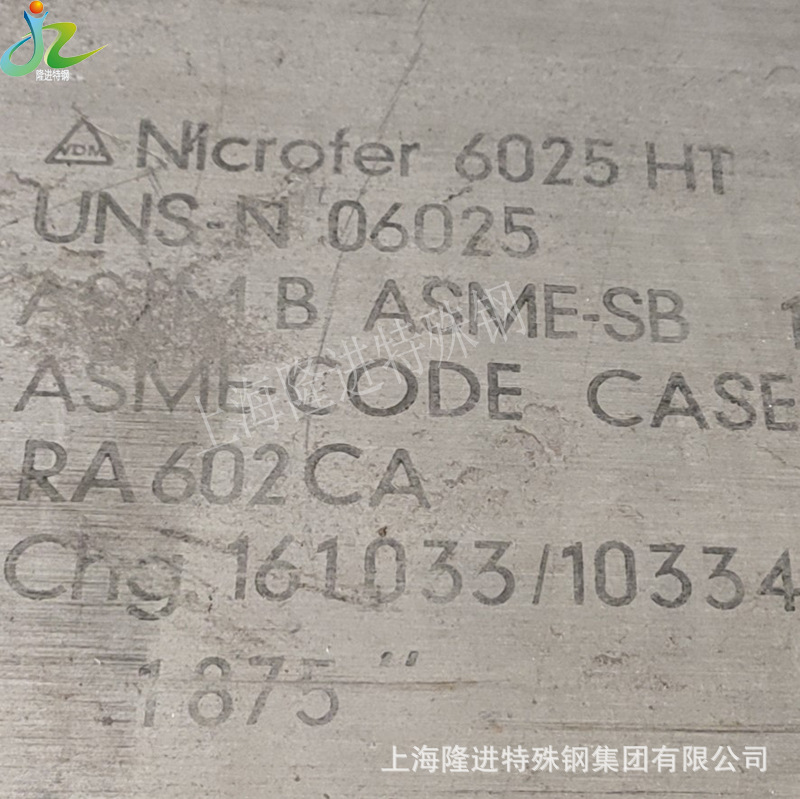 RA 602CA板材棒材RA 602CA(N06025)美国钢板现货