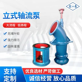 混流泵;泵配件;轴流泵