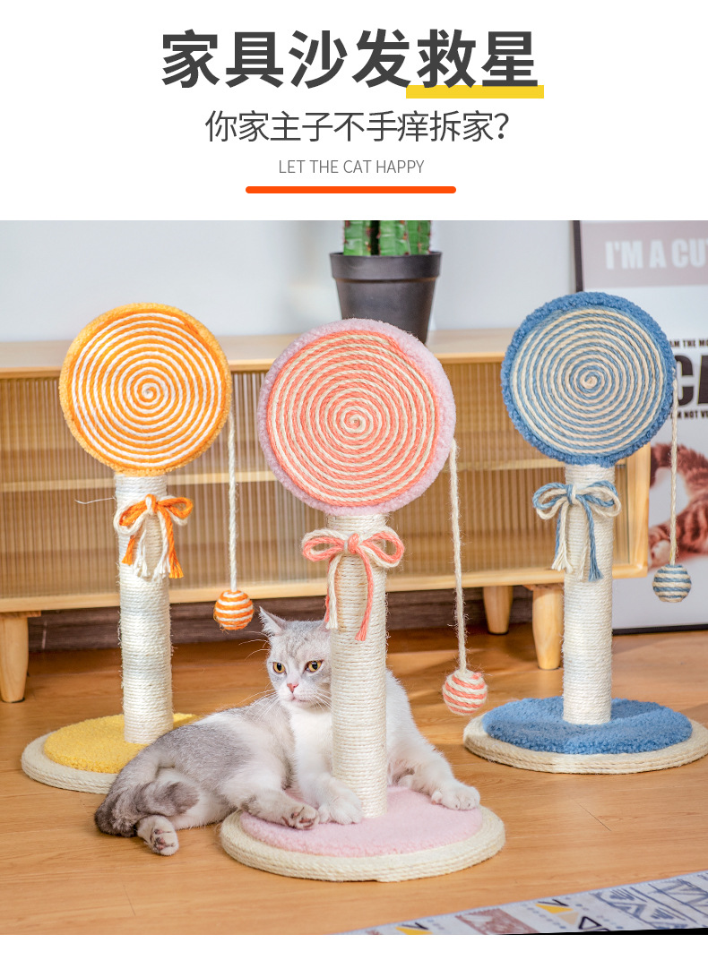 棒棒糖猫抓柱详情_06.jpg