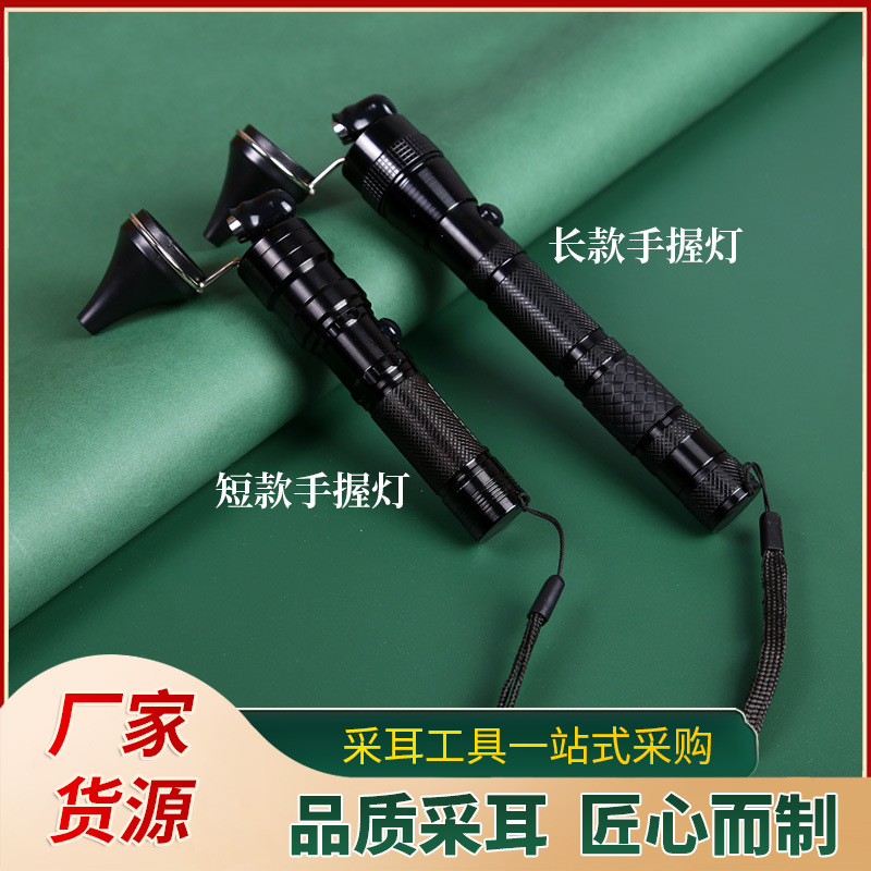 短款塑斗手握燈黑色三個漏斗擴耳器挖耳勺掏耳朵采耳工具
