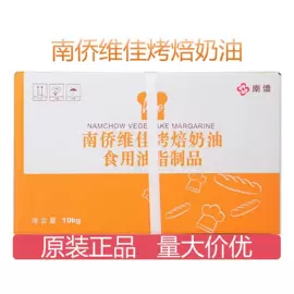 奶油;烘焙辅料类;烘焙原料