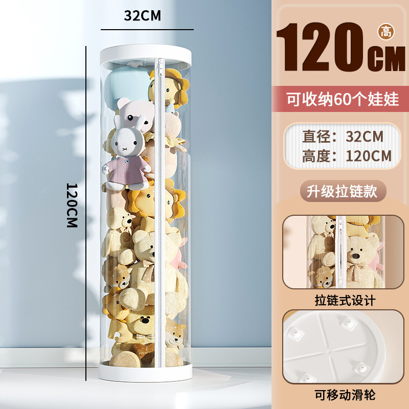 [직경 32cm - 높이 120cm의 도르래가 포함된 업그레이드된 지퍼 모델] 인형 60개를 담을 수 있습니다.