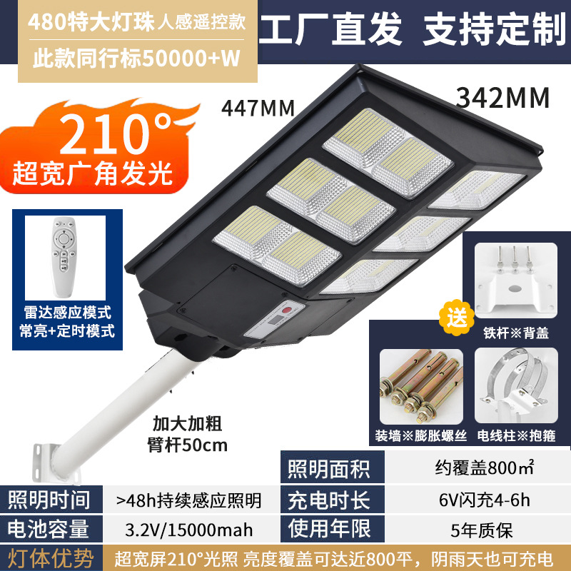 Lámpara solar personalizada lámpara de patio al aire libre super brillante doméstica rural inducción del cuerpo humano iluminación solar integral