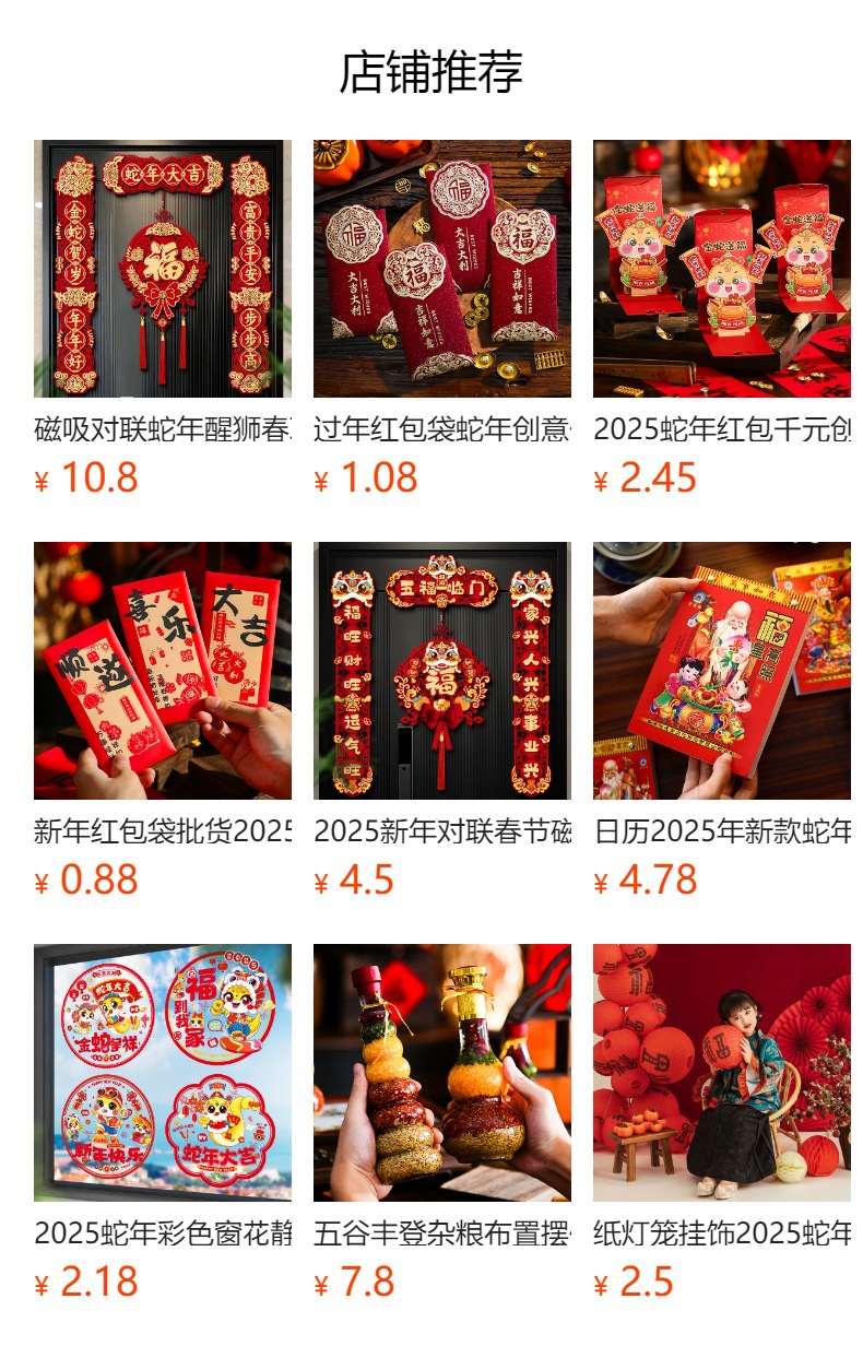 预览状态下无法点击,发布后,可点击跳转到对应的商品页面