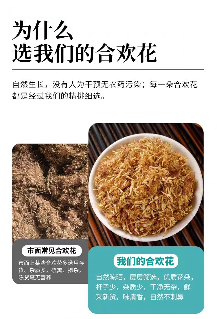 He Huan Hua (Albizia julibrissin) — Dried Silk Tree Flower for Calming Herbal Tea quality and texture