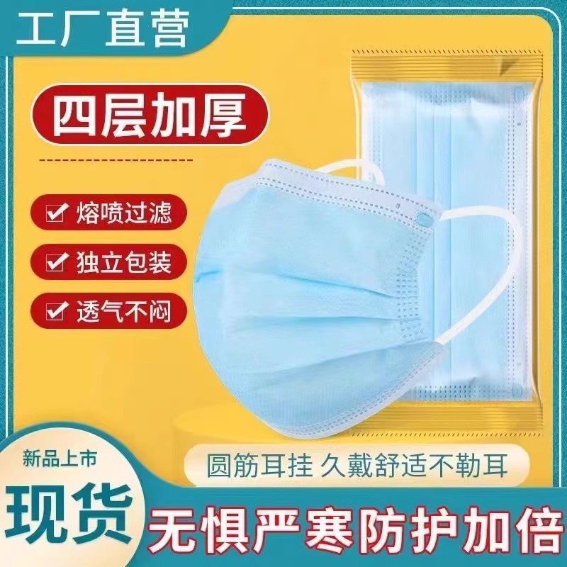 一次性三层蓝色无纺布口罩独立加宽耳带熔喷布防尘成人口罩男女